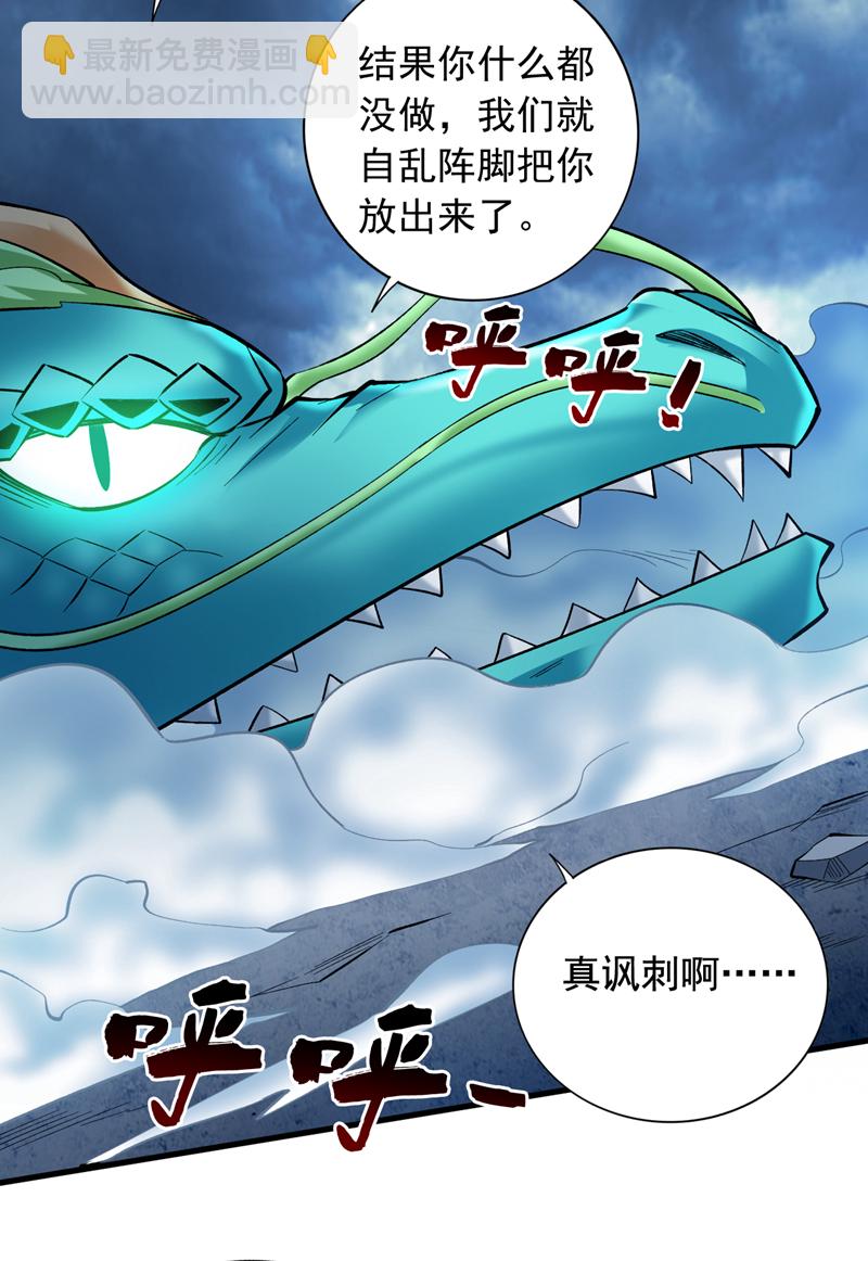 第65话 奇怪的变量……29