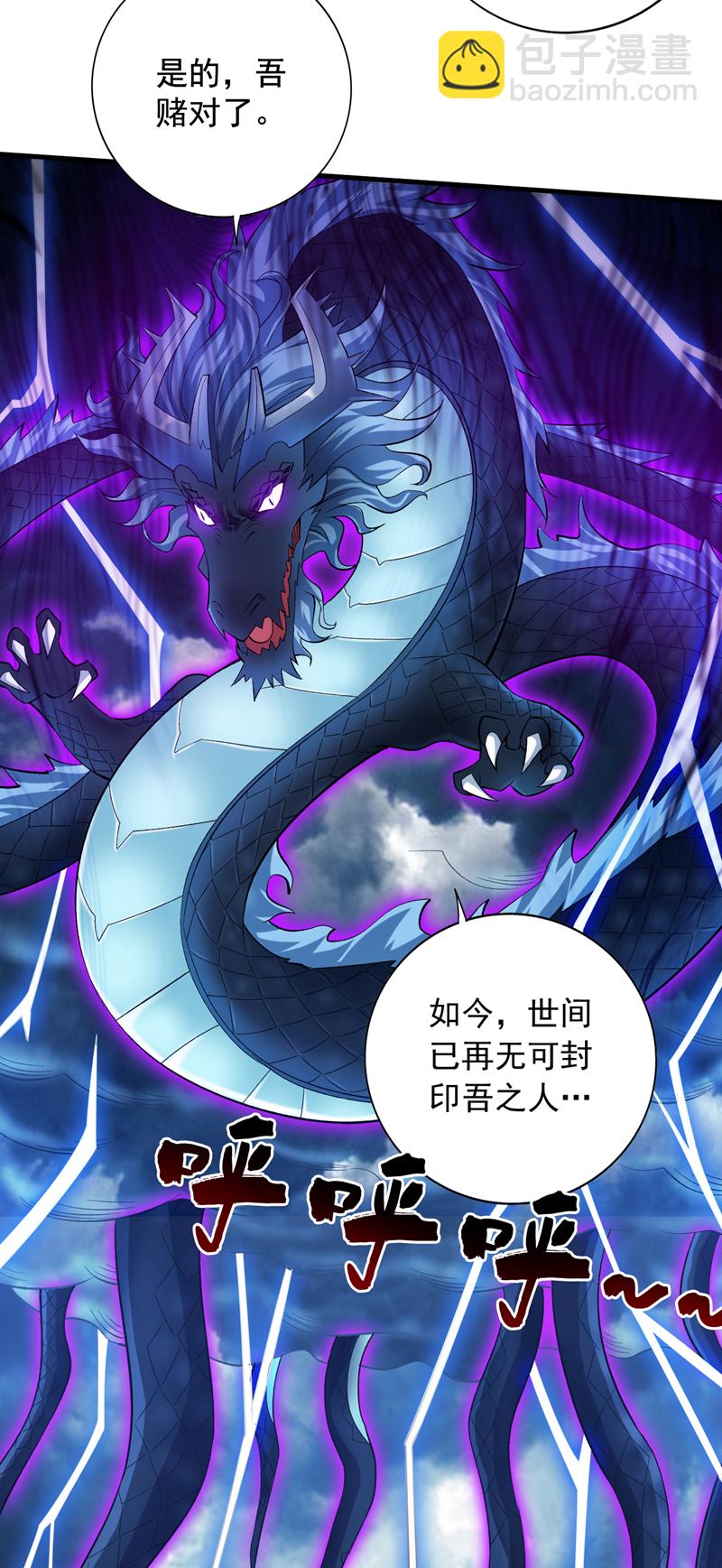 第65话 奇怪的变量……38