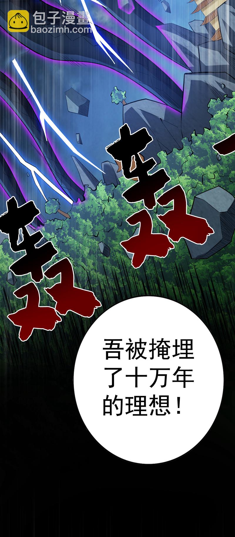 第65话 奇怪的变量……40