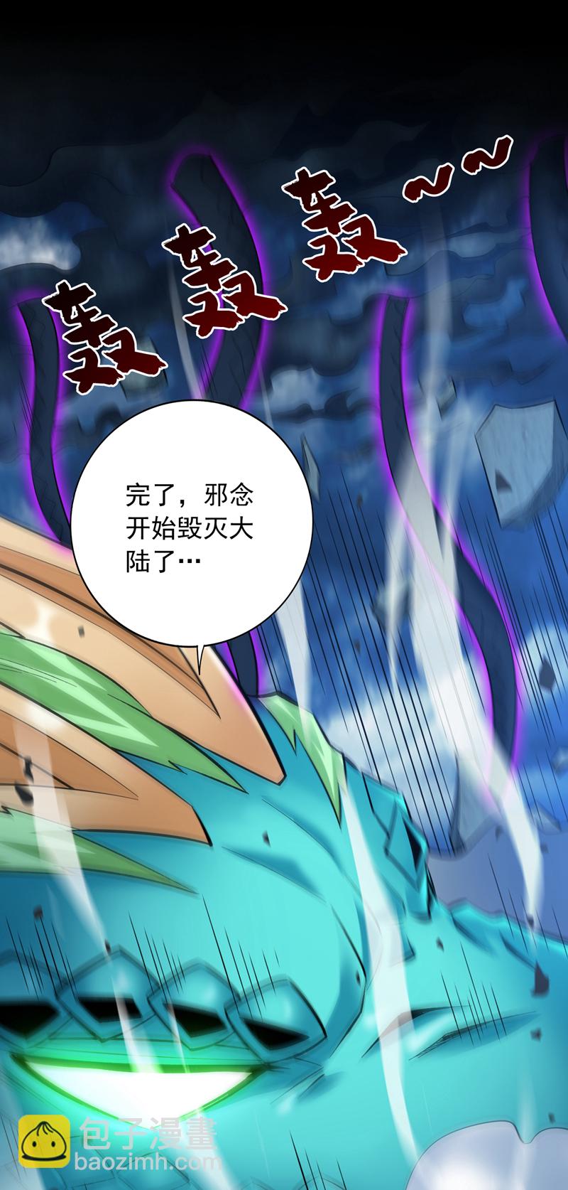 第65话 奇怪的变量……41