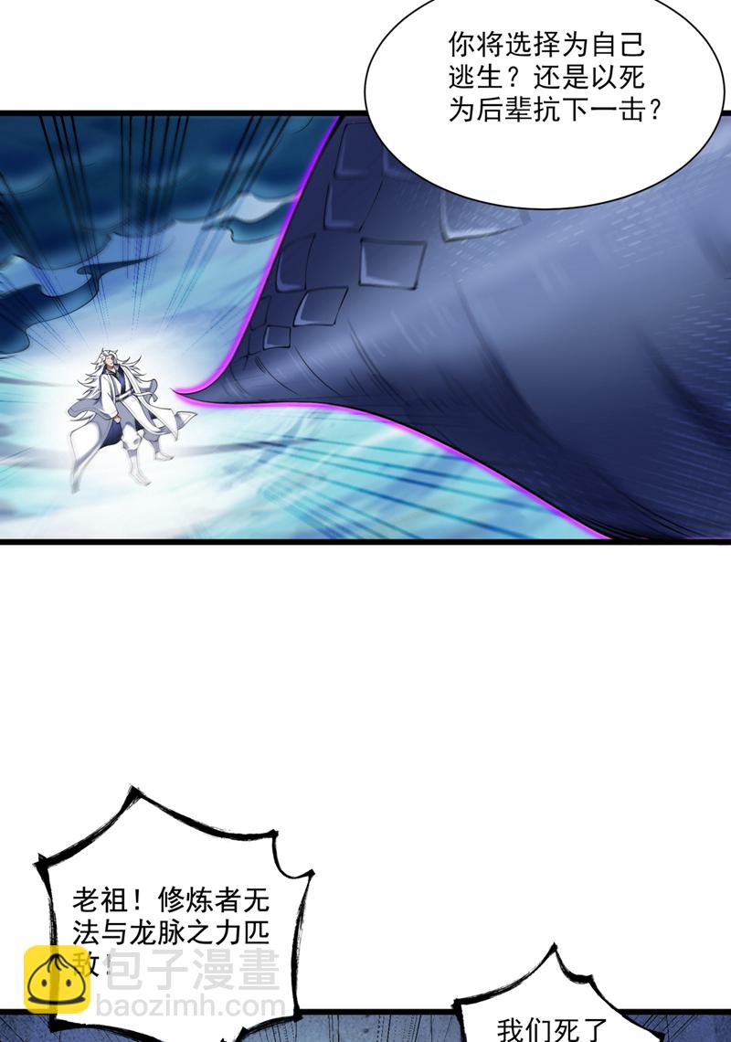 第66话 我最讨厌做选择！14