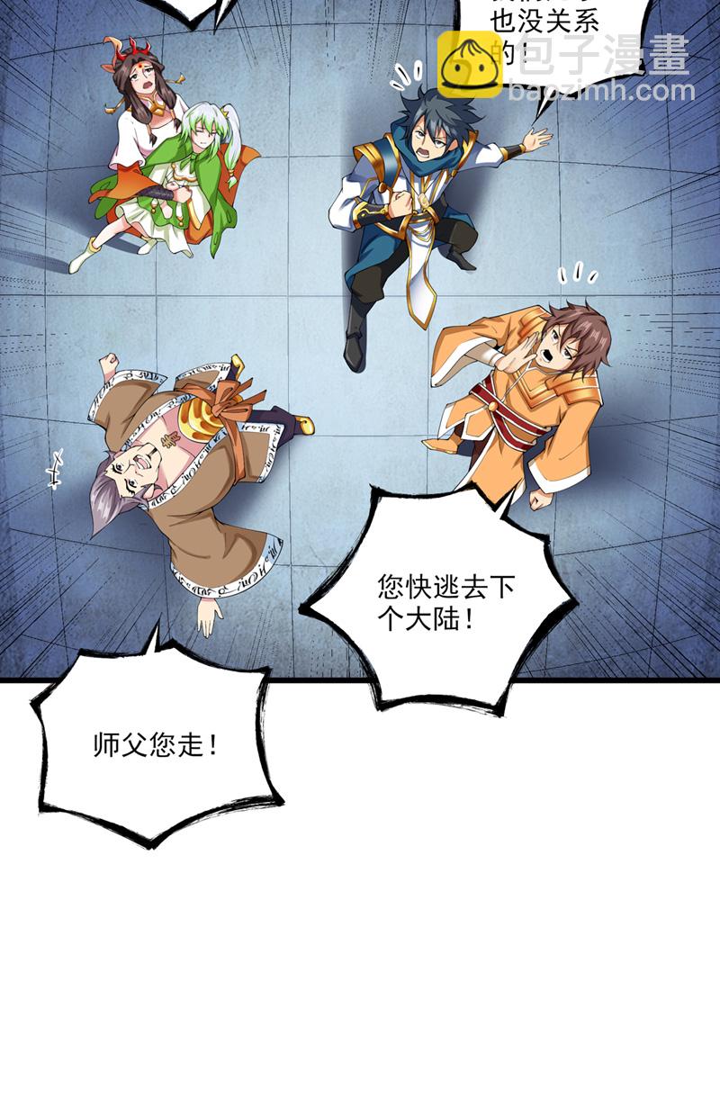 第66话 我最讨厌做选择！15
