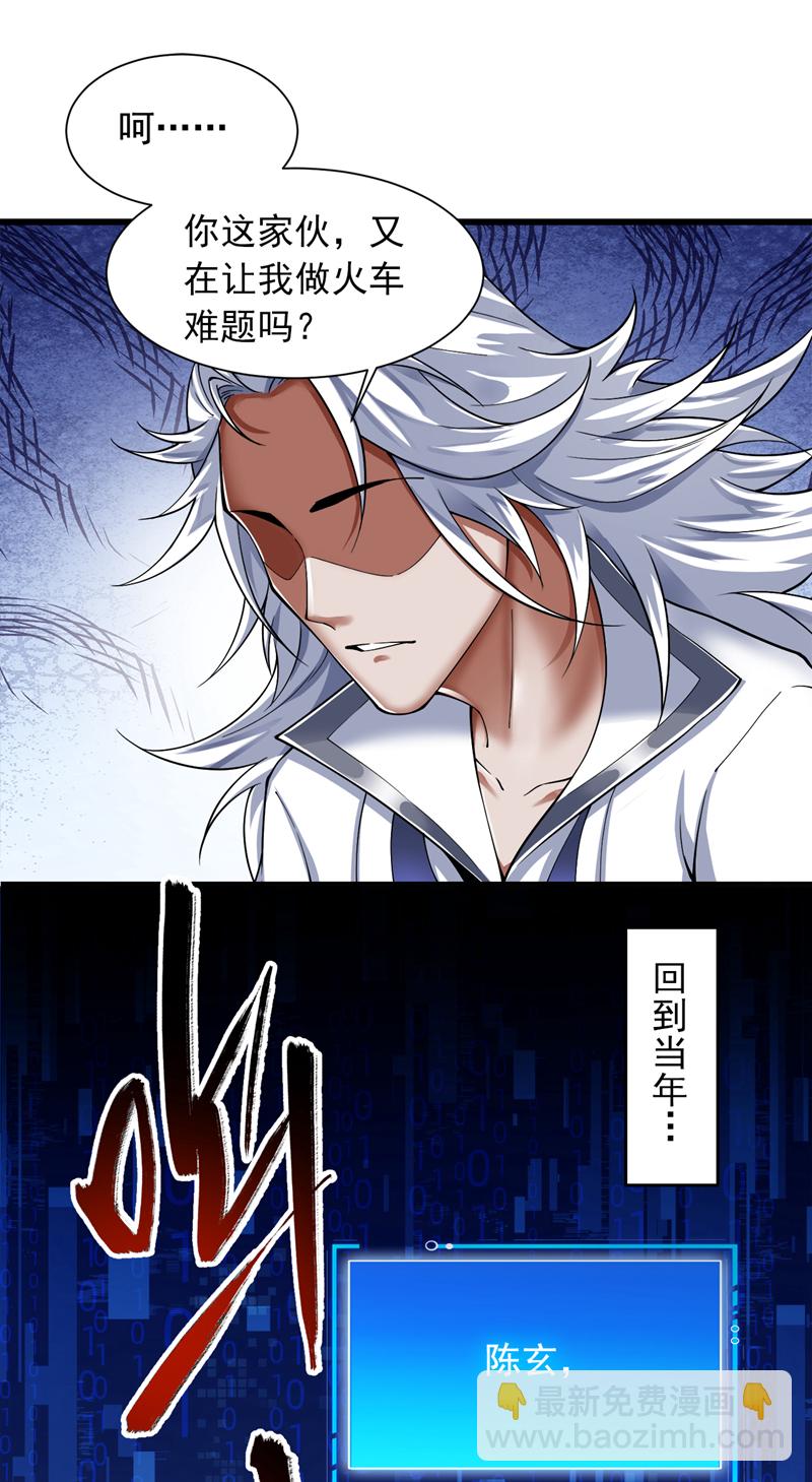 第66话 我最讨厌做选择！16
