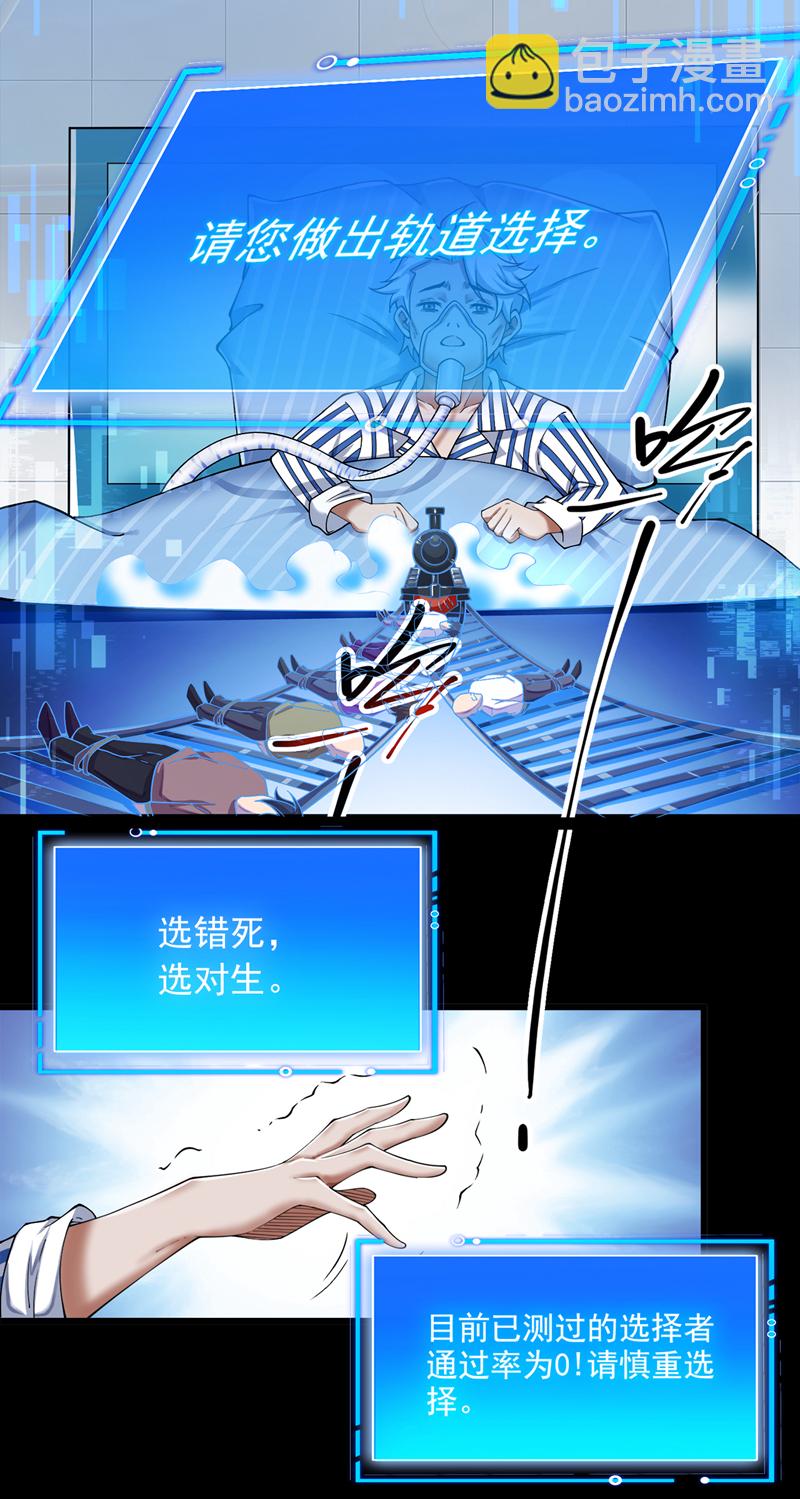 第66话 我最讨厌做选择！18