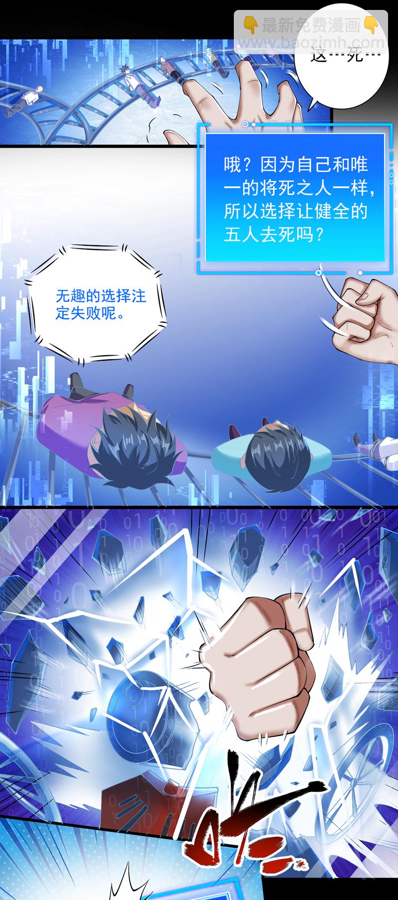 第66话 我最讨厌做选择！19