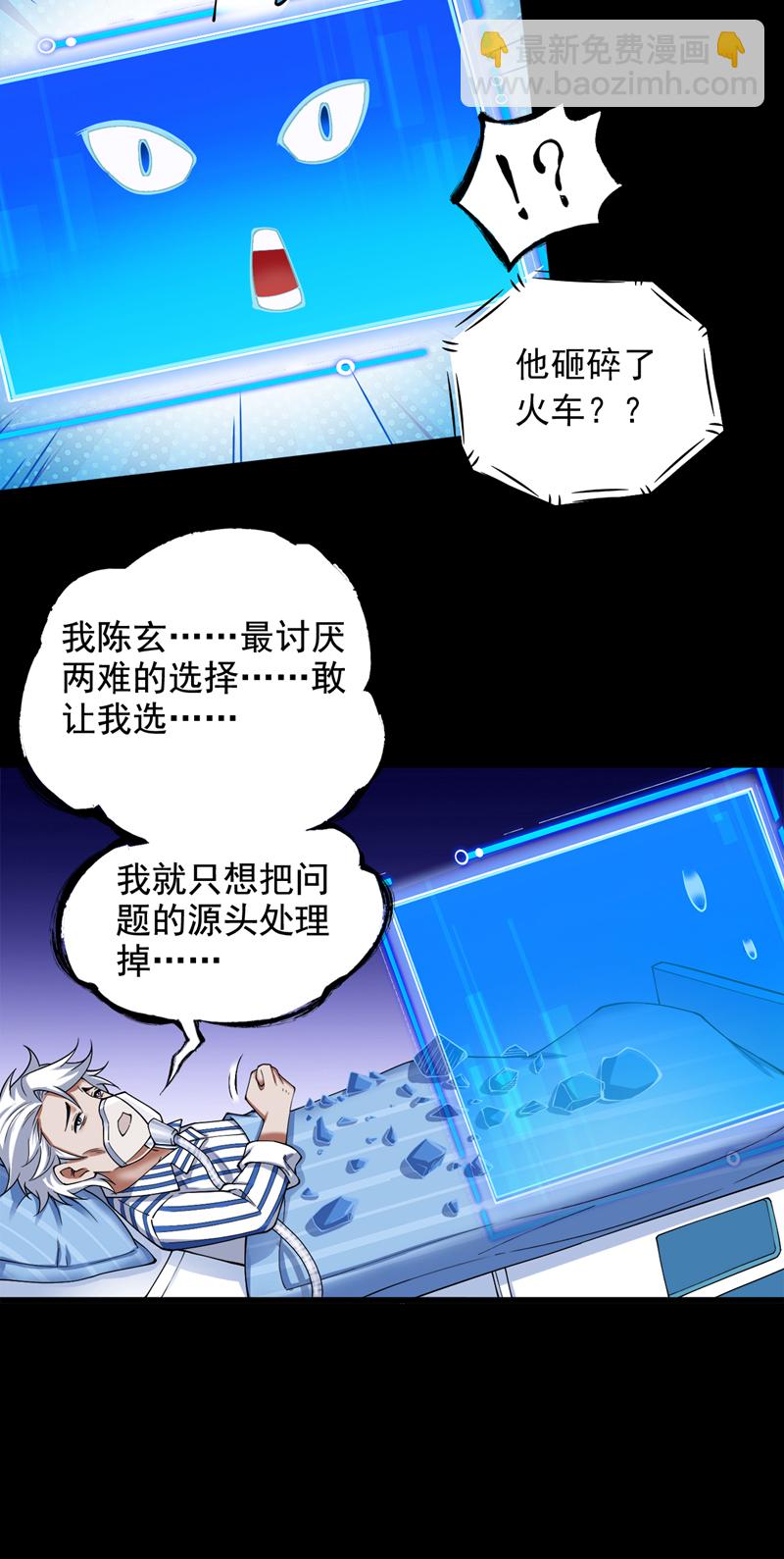 第66话 我最讨厌做选择！20