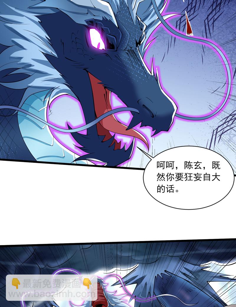 第66话 我最讨厌做选择！25