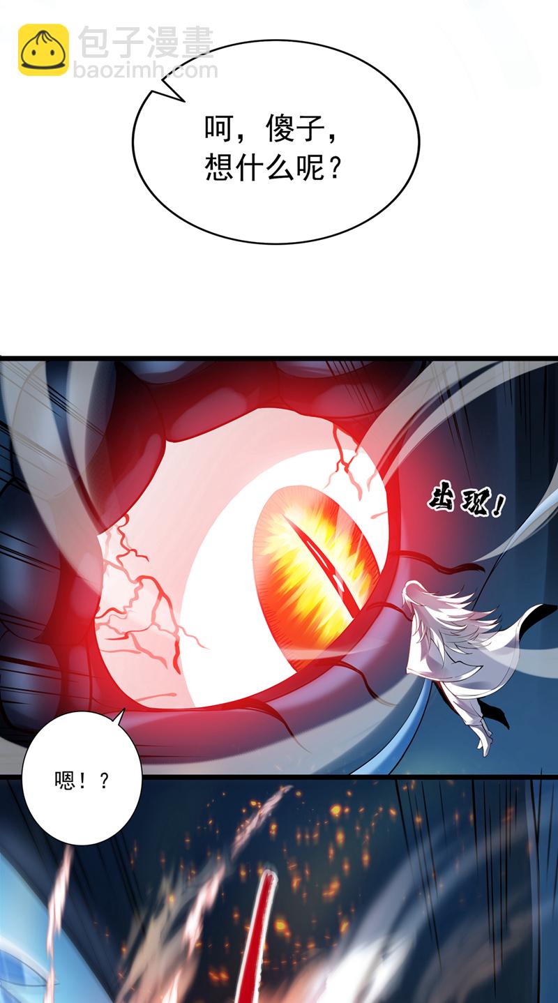 第66话 我最讨厌做选择！31