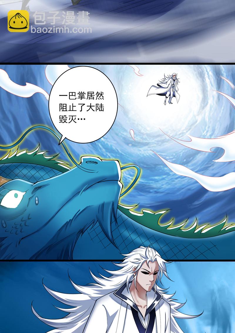 第66话 我最讨厌做选择！8