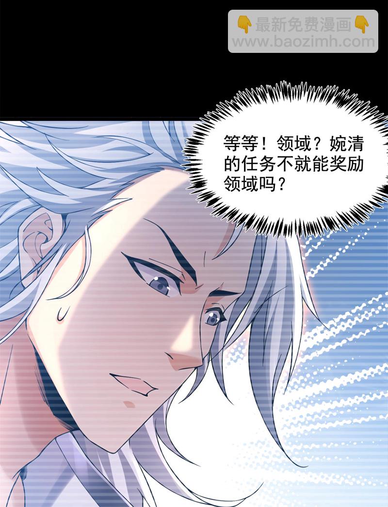 第67话 欢迎来到我的领域10