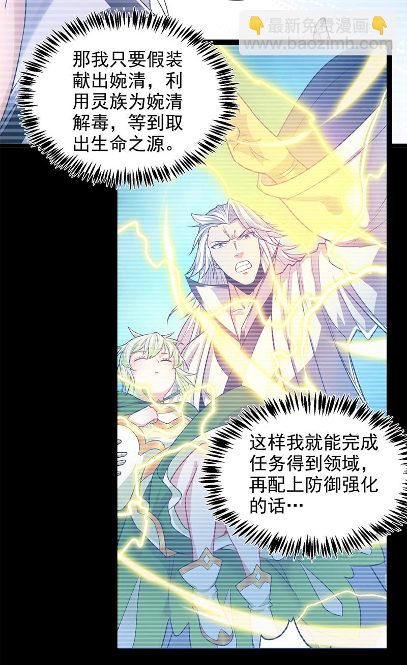 第67话 欢迎来到我的领域11