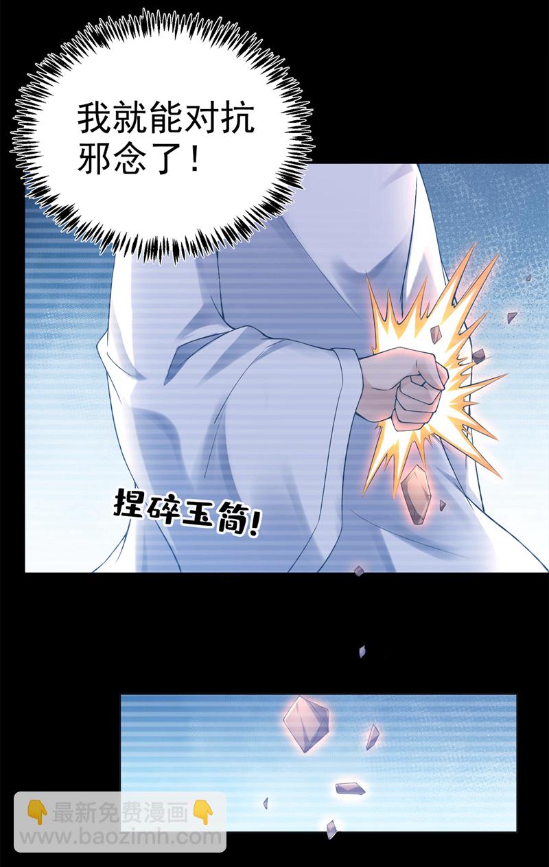 第67话 欢迎来到我的领域12