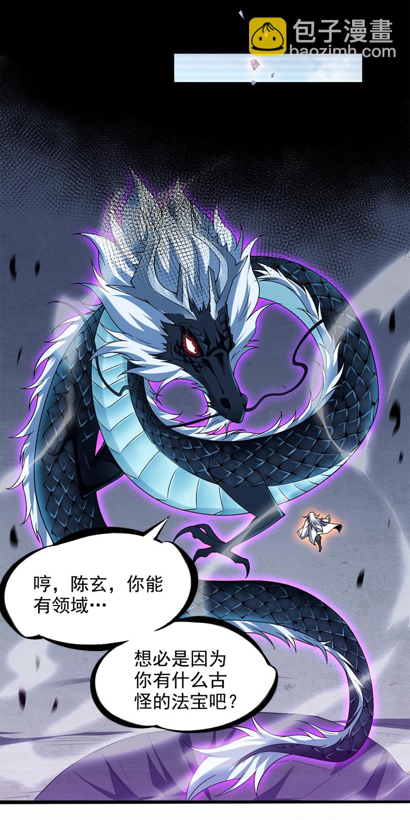 第67话 欢迎来到我的领域13