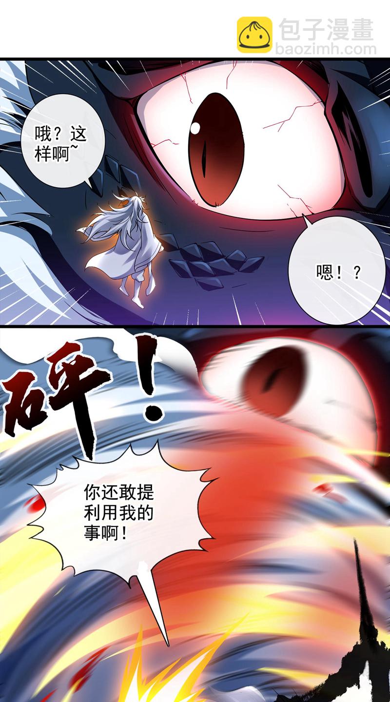 第67话 欢迎来到我的领域16