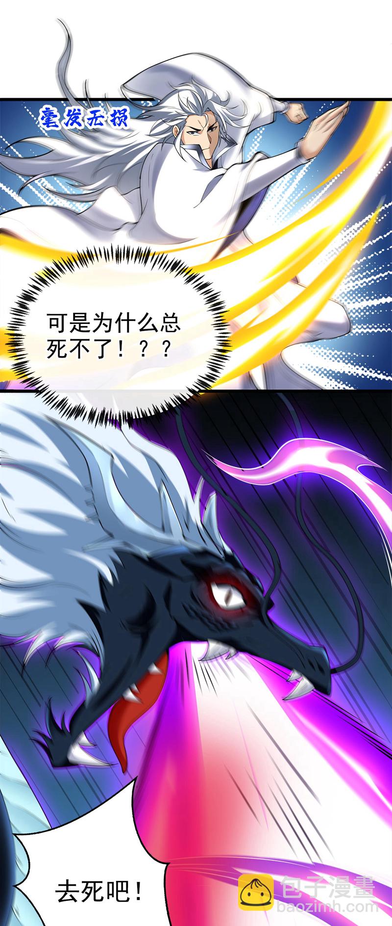 第67话 欢迎来到我的领域18