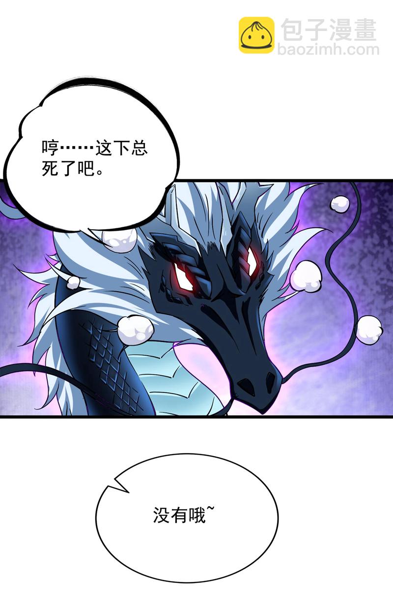 第67话 欢迎来到我的领域21