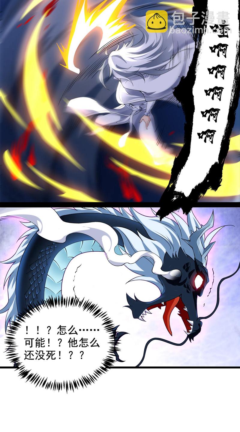 第67话 欢迎来到我的领域23