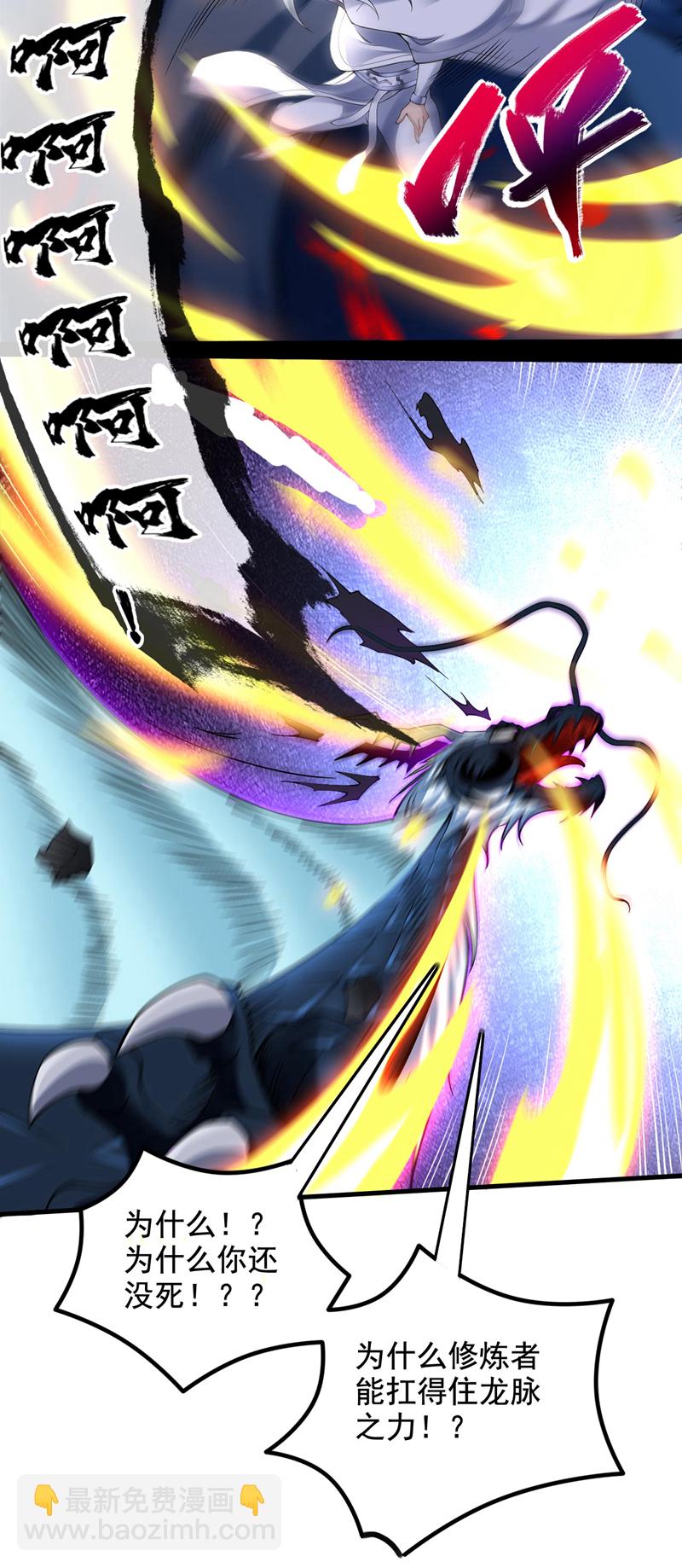 第67话 欢迎来到我的领域29