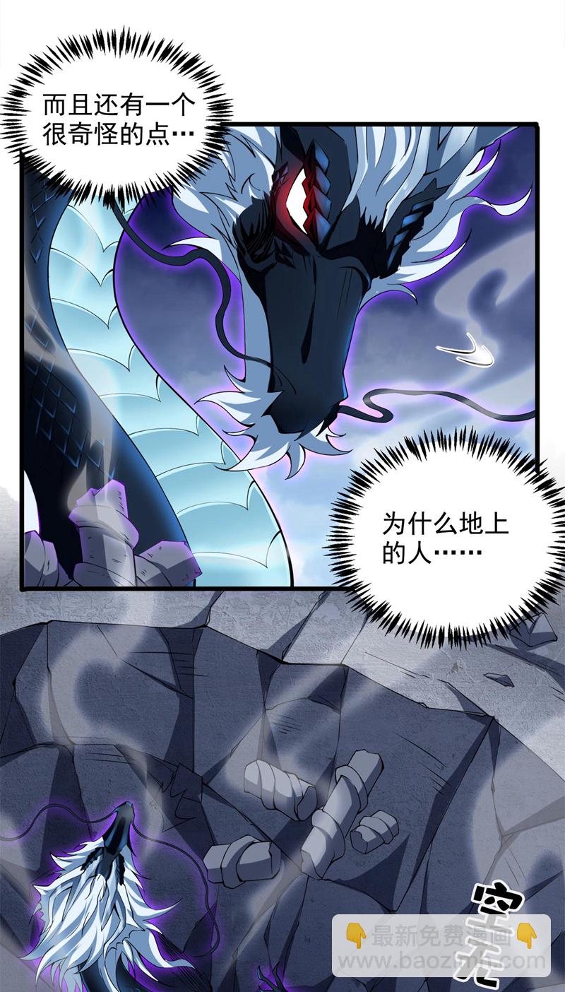 第67话 欢迎来到我的领域4