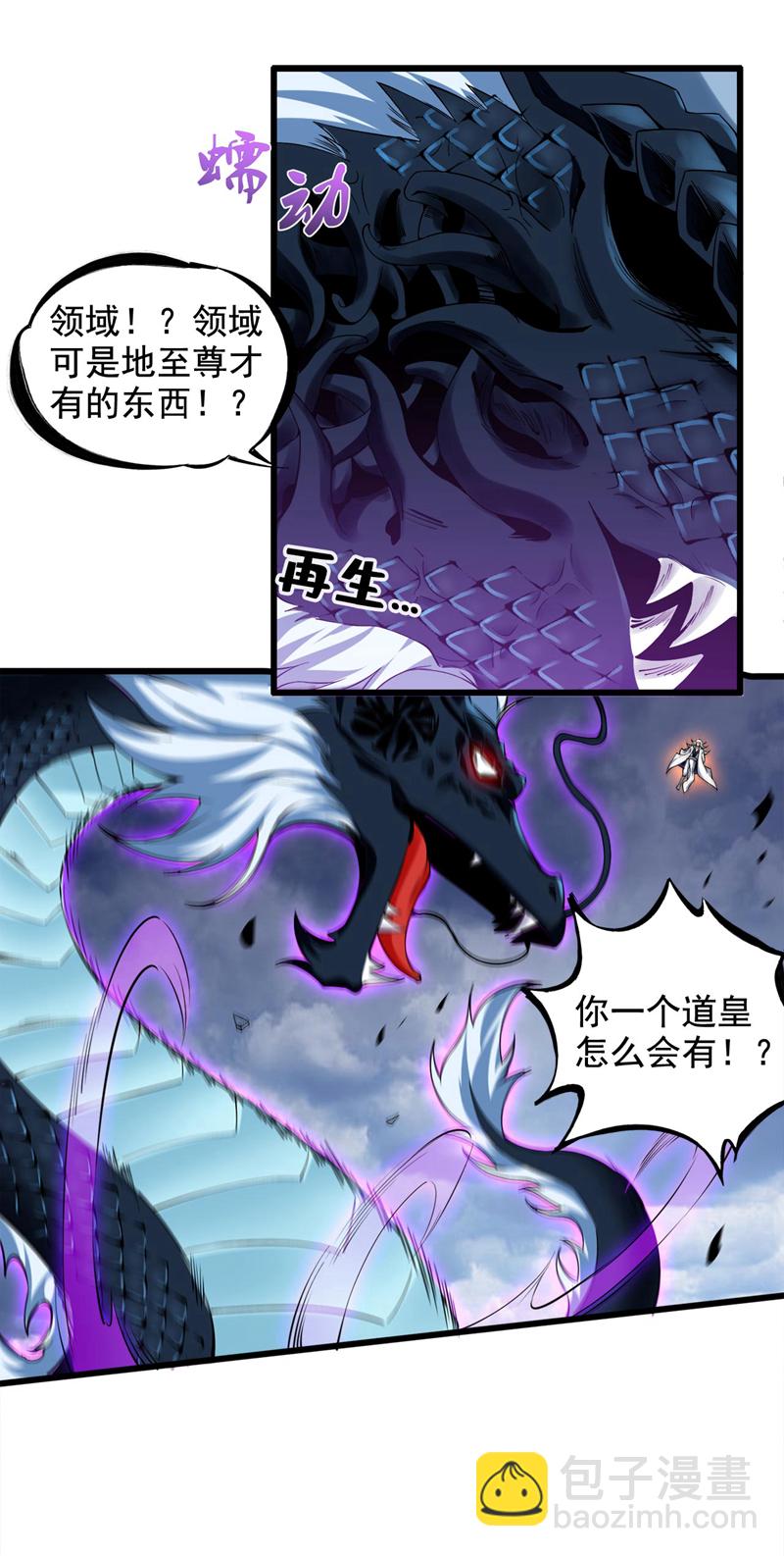 第67话 欢迎来到我的领域7