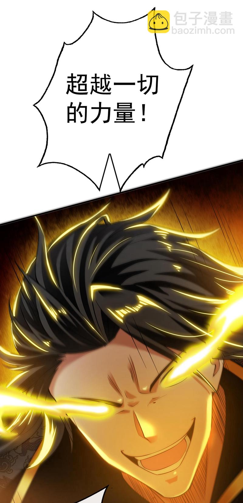 第68话 超越一切的力量！26