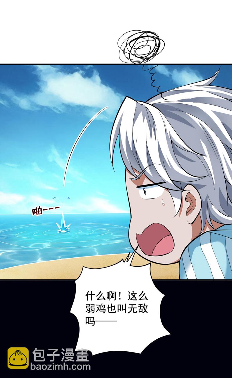 第68话 超越一切的力量！33