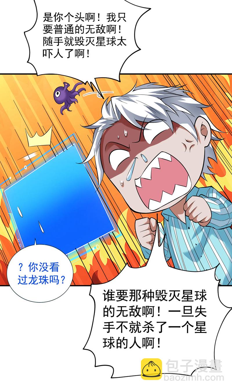 第68话 超越一切的力量！38