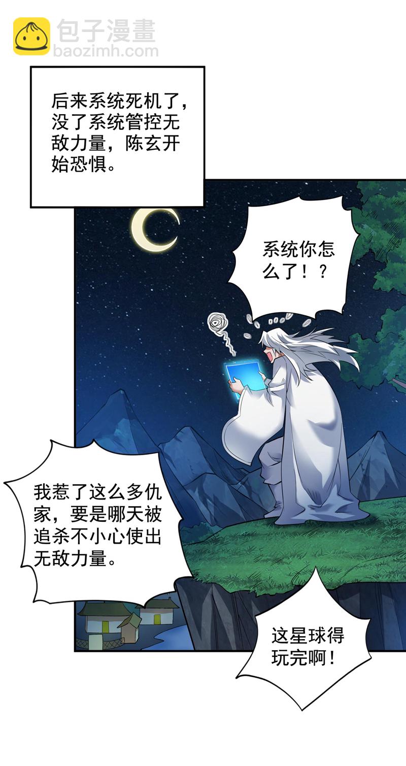 第69话 这才刚开始呢！2