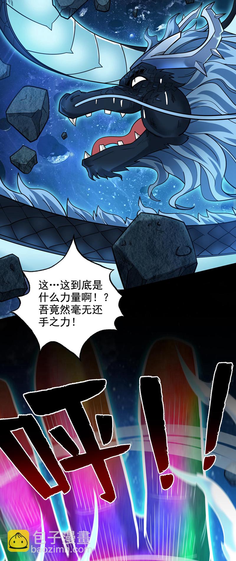 第69话 这才刚开始呢！20