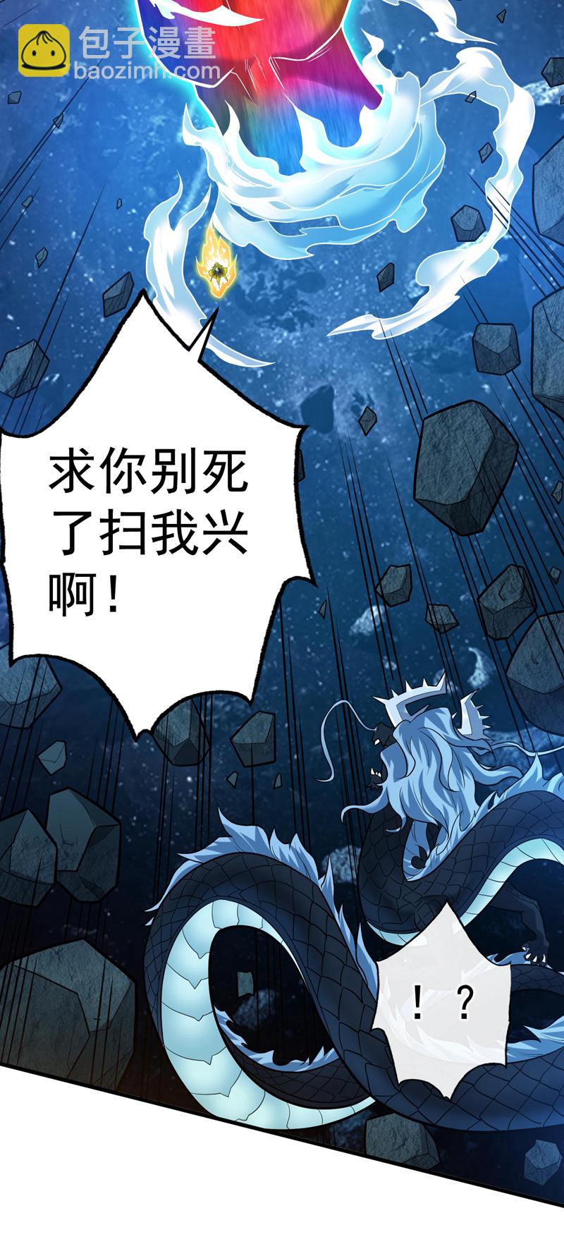 第69话 这才刚开始呢！23