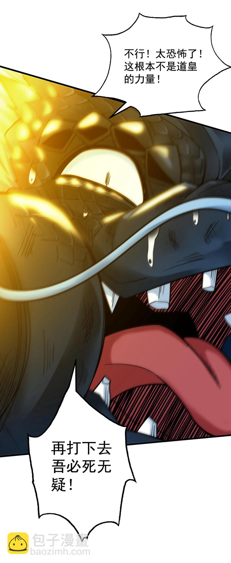 第69话 这才刚开始呢！24