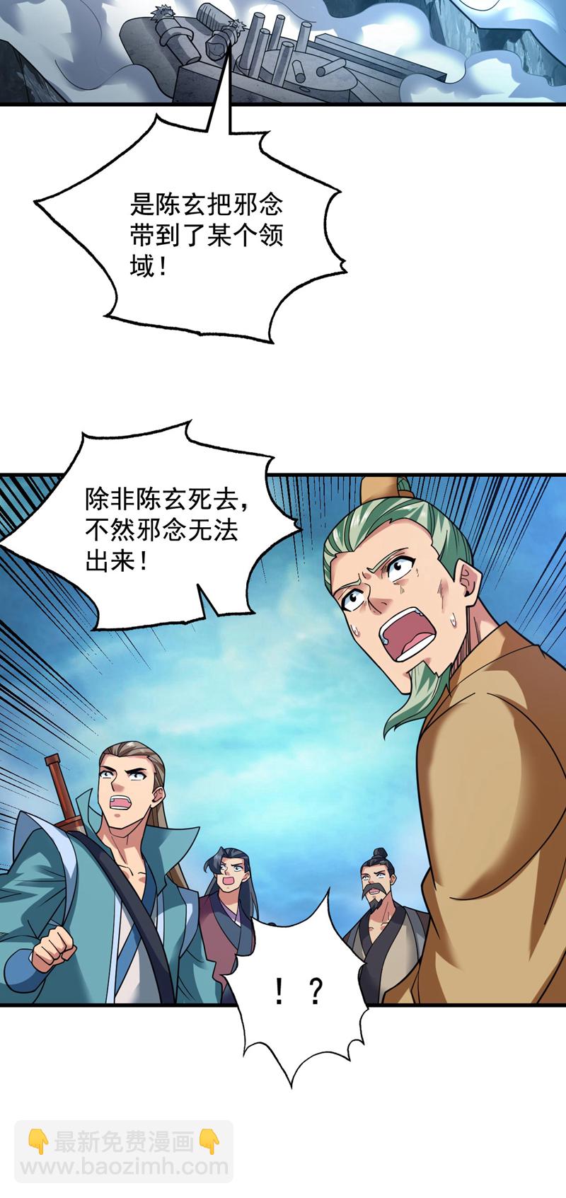 第69话 这才刚开始呢！35