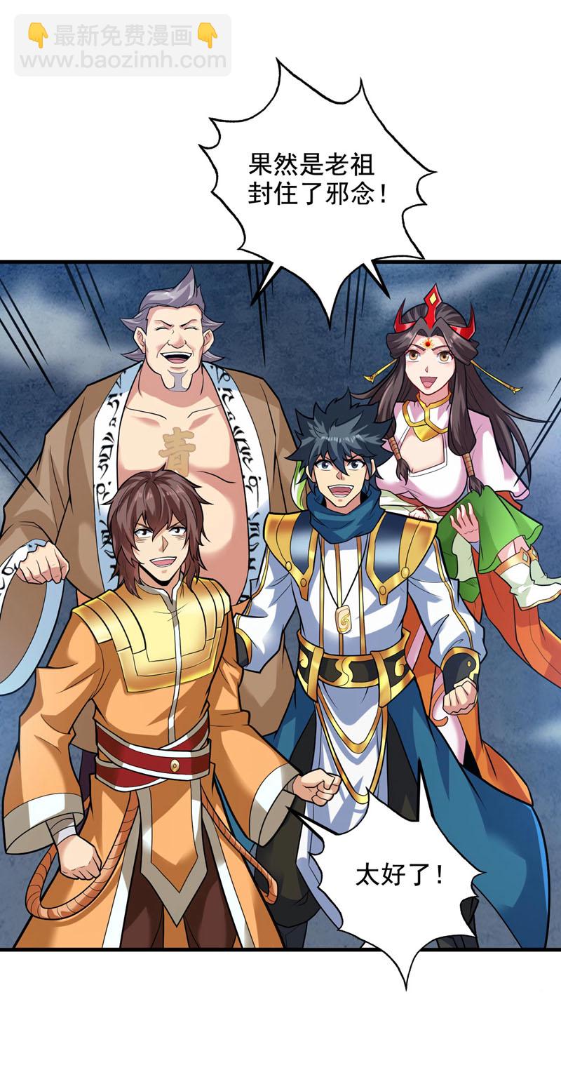 第69话 这才刚开始呢！36