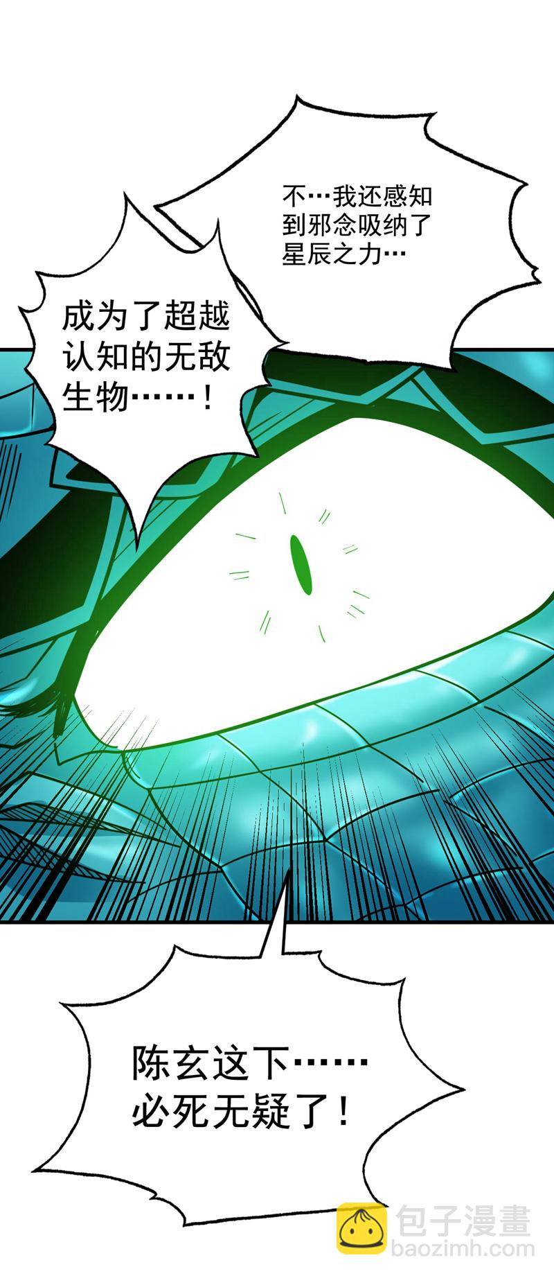 第69话 这才刚开始呢！37
