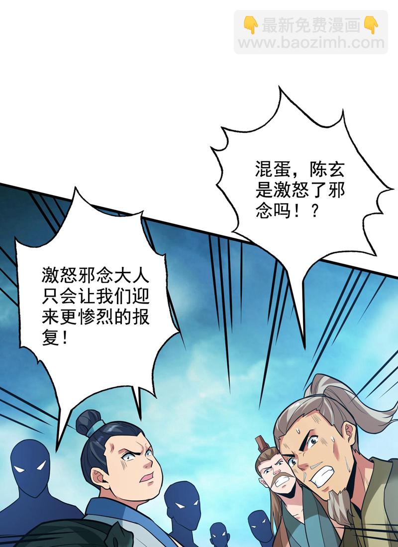 第69话 这才刚开始呢！39