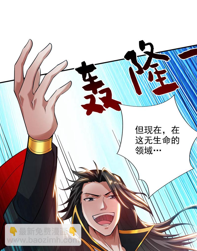 第69话 这才刚开始呢！4