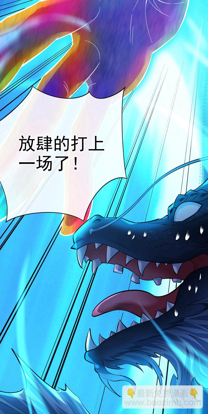 第69话 这才刚开始呢！7
