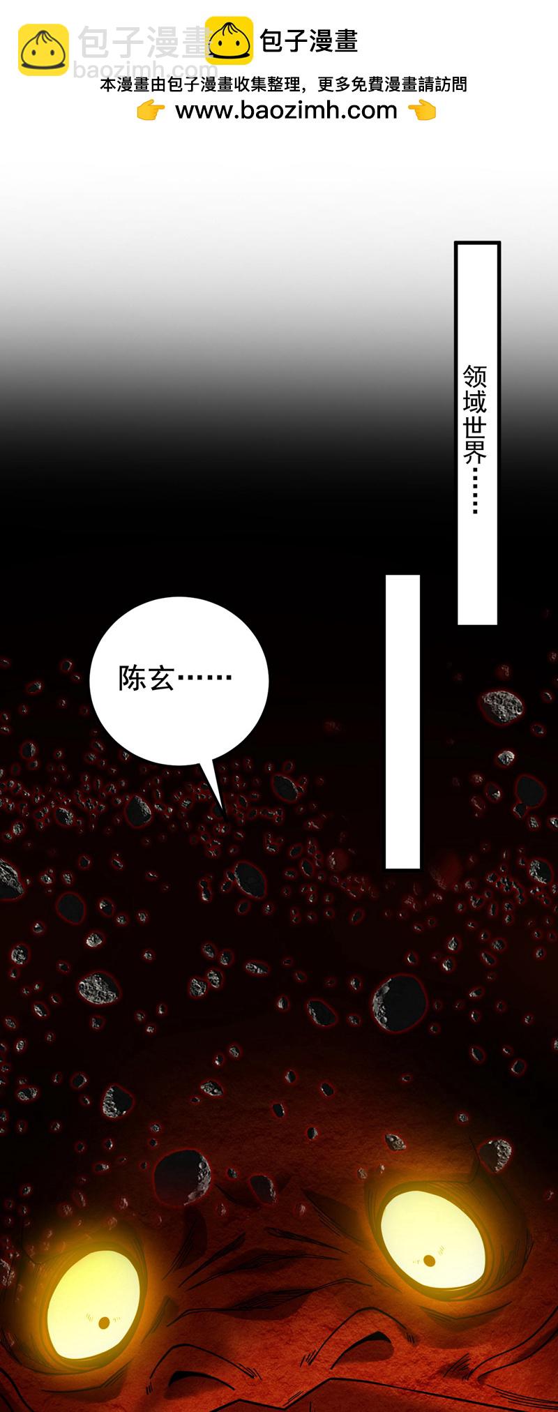 第70话 无敌的象征1