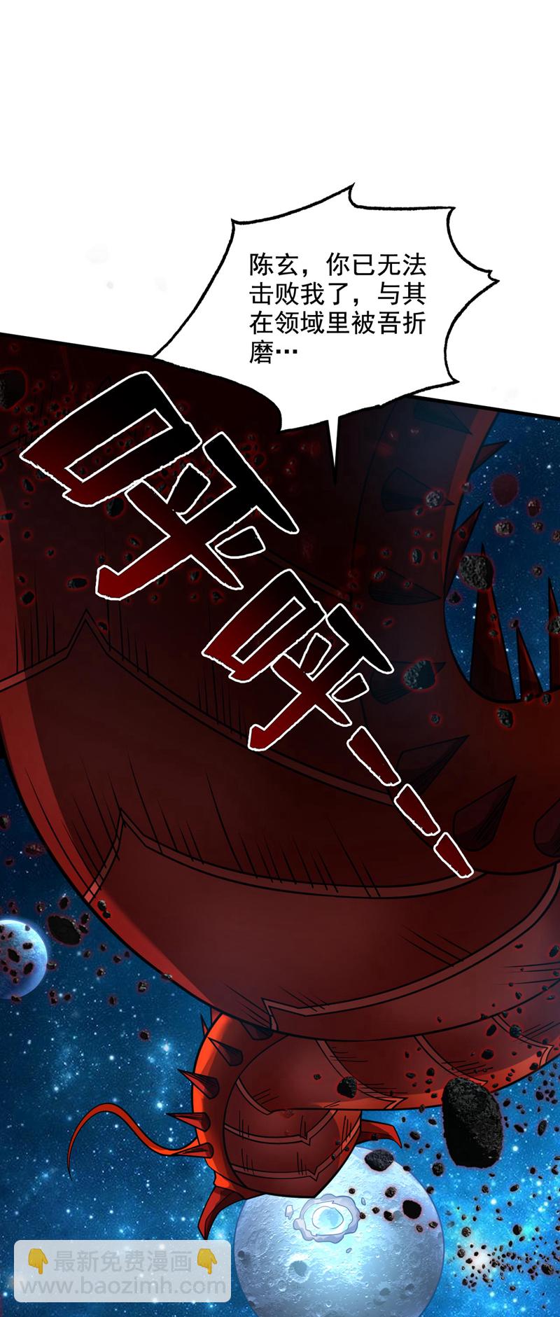 第70话 无敌的象征10