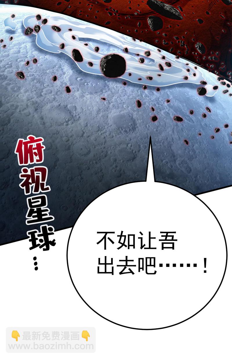 第70话 无敌的象征12