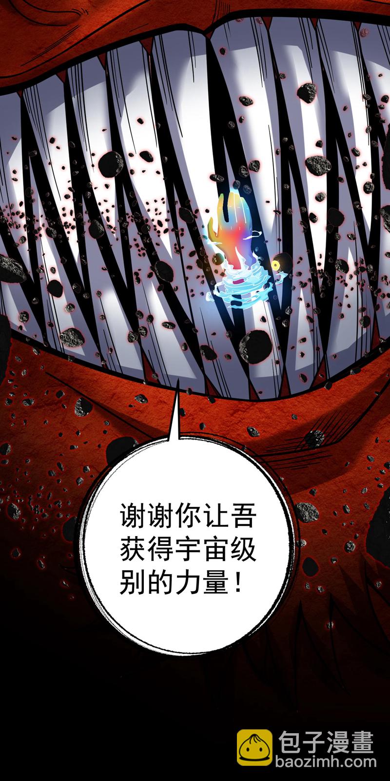 第70话 无敌的象征2