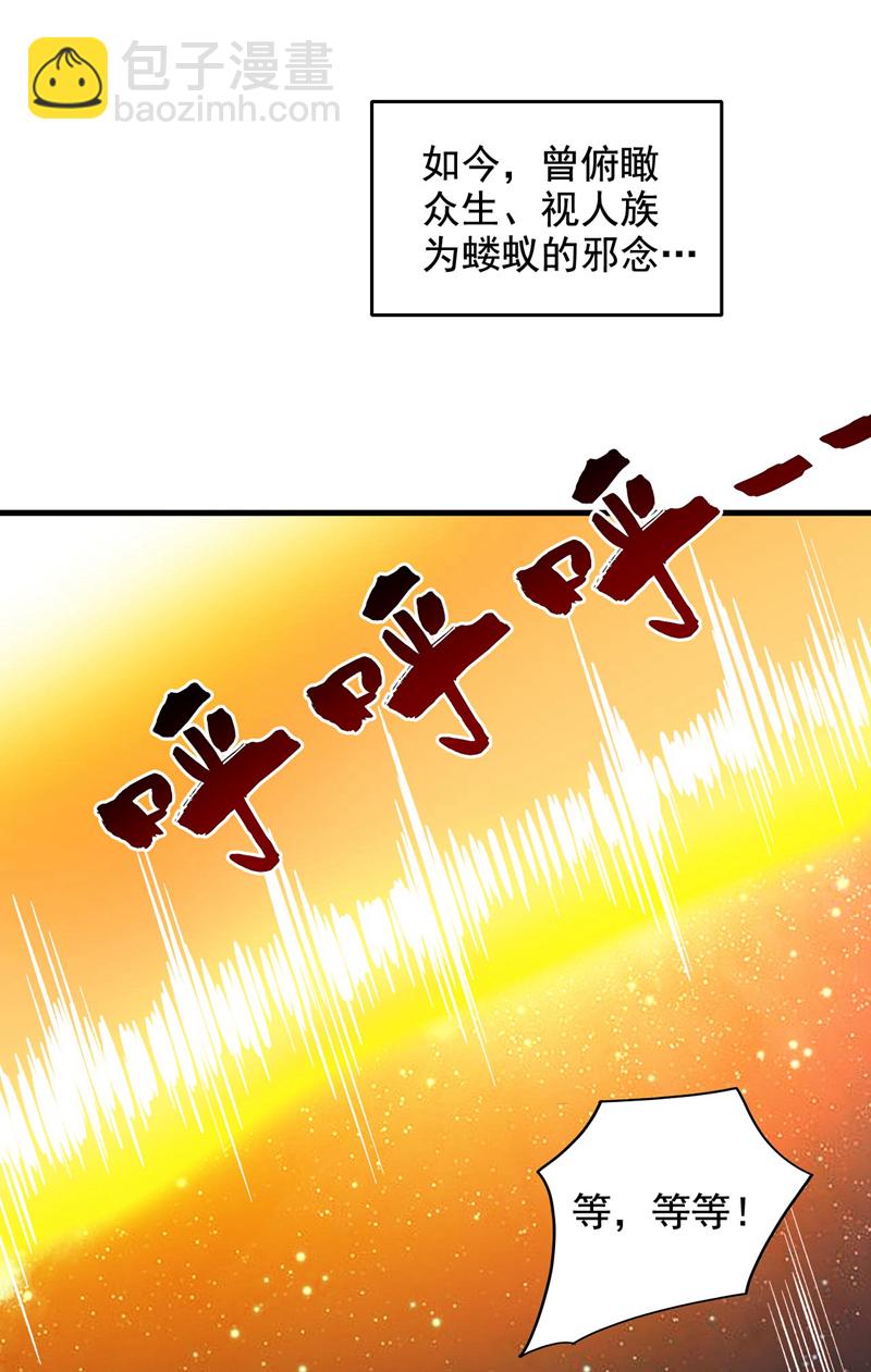 第70话 无敌的象征30