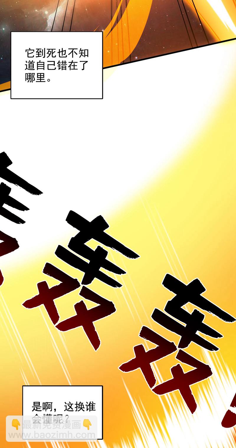 第70话 无敌的象征34