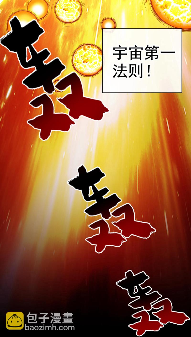 第70话 无敌的象征42