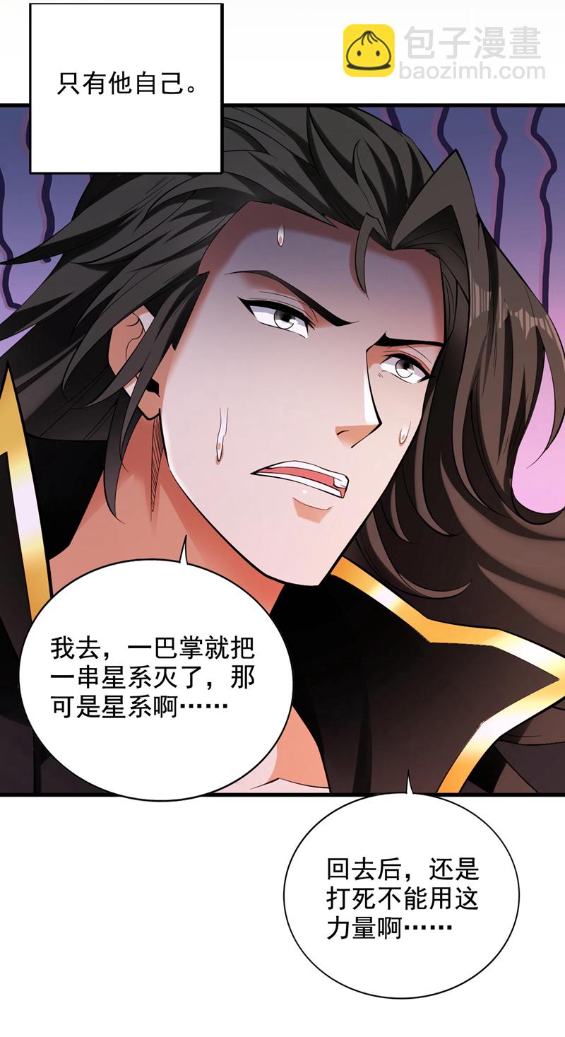 第70话 无敌的象征46