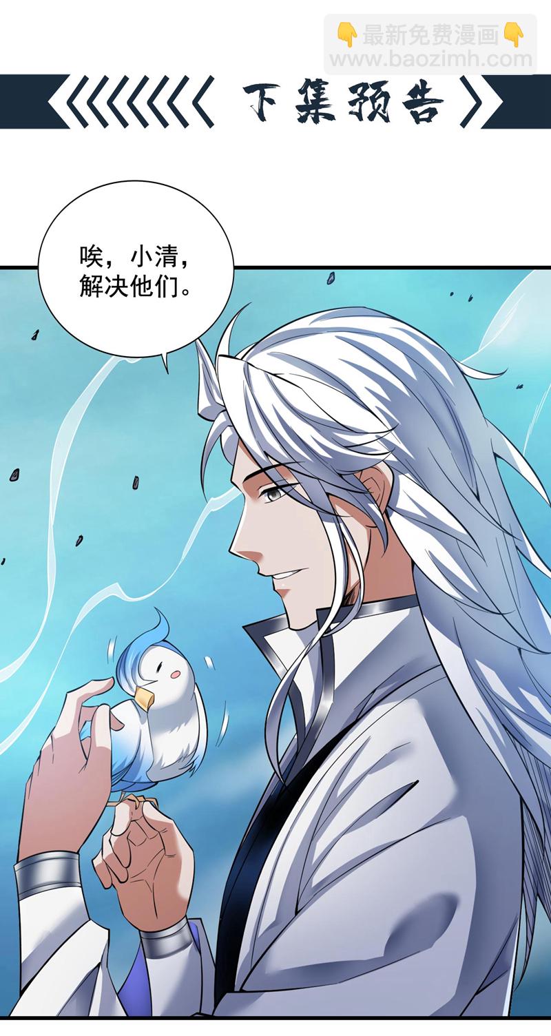 第70话 无敌的象征47