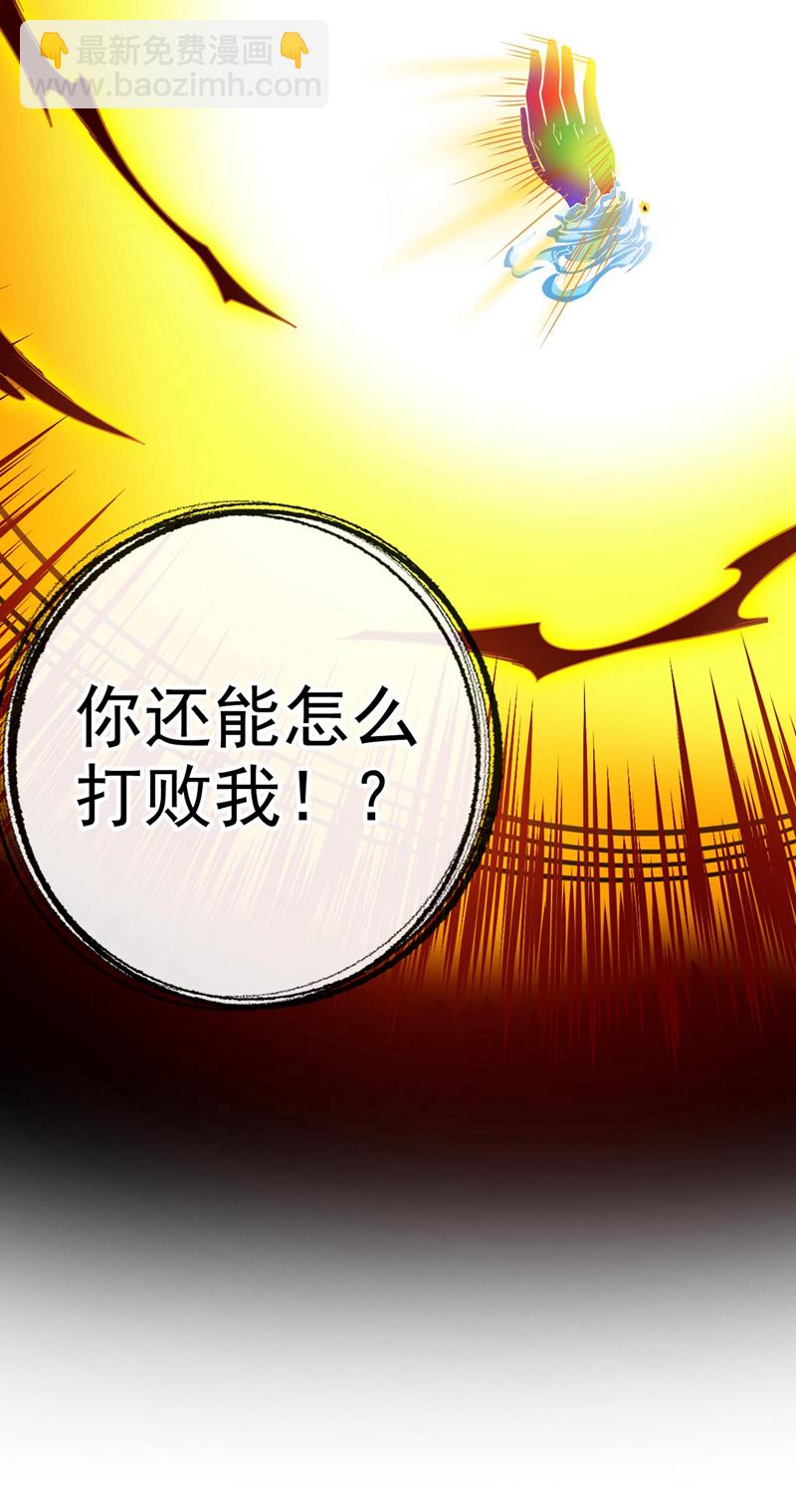 第70话 无敌的象征5