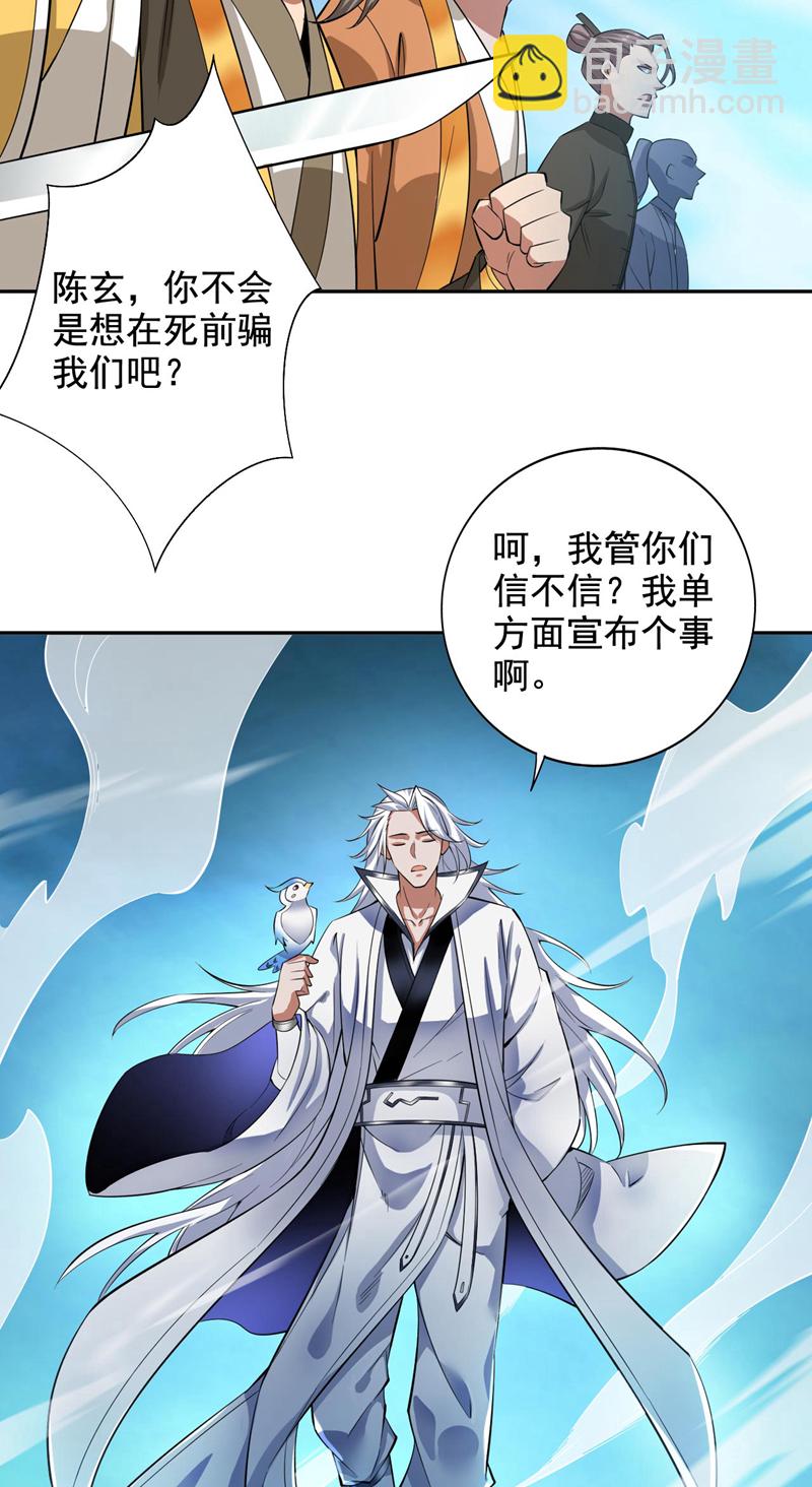 第71话 把大地复原吧~17