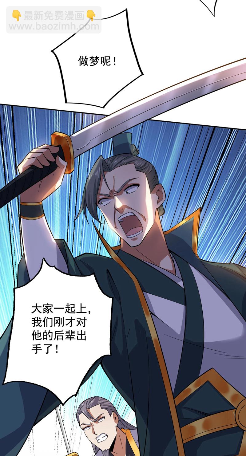 第71话 把大地复原吧~19