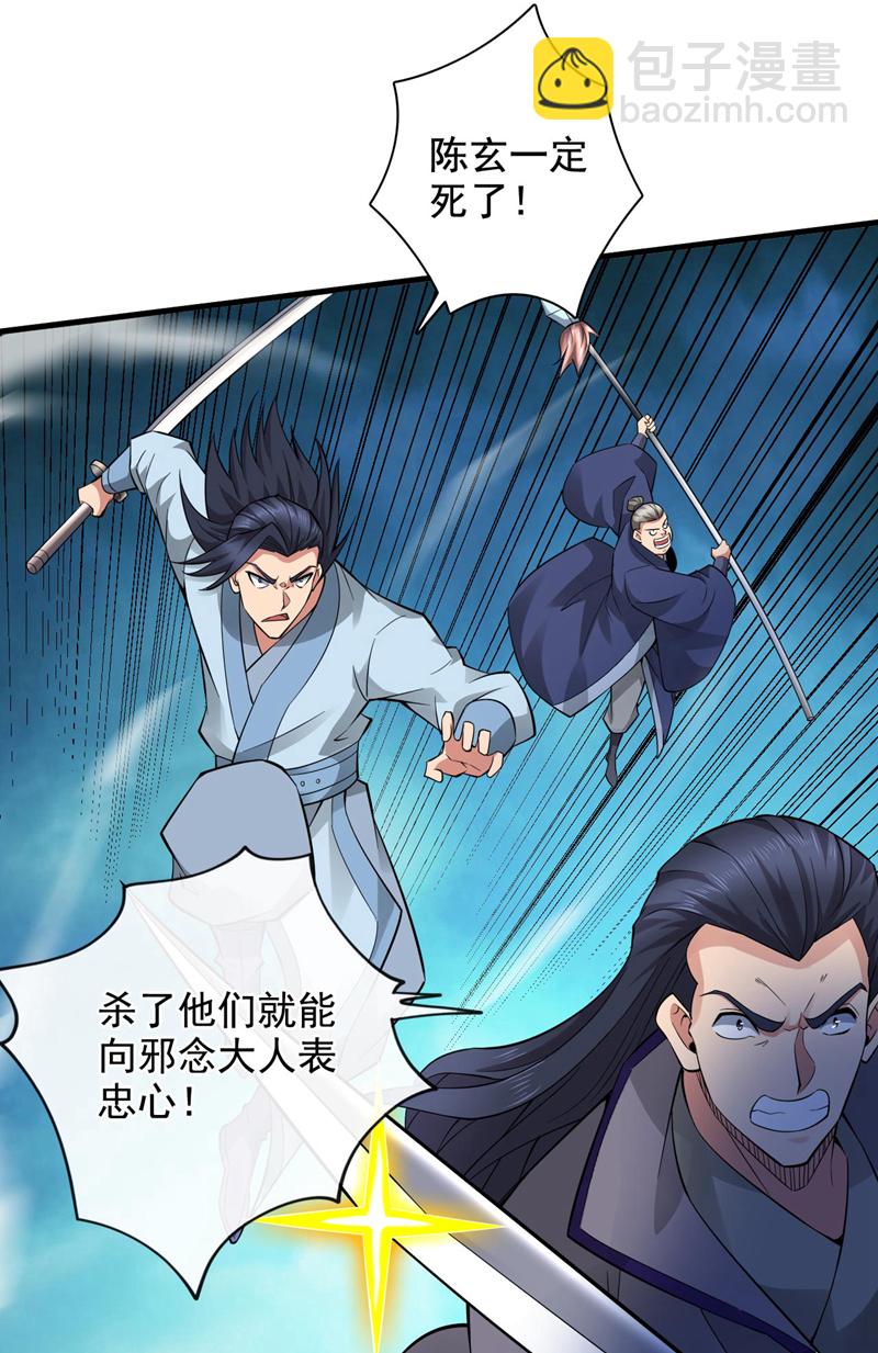 第71话 把大地复原吧~3
